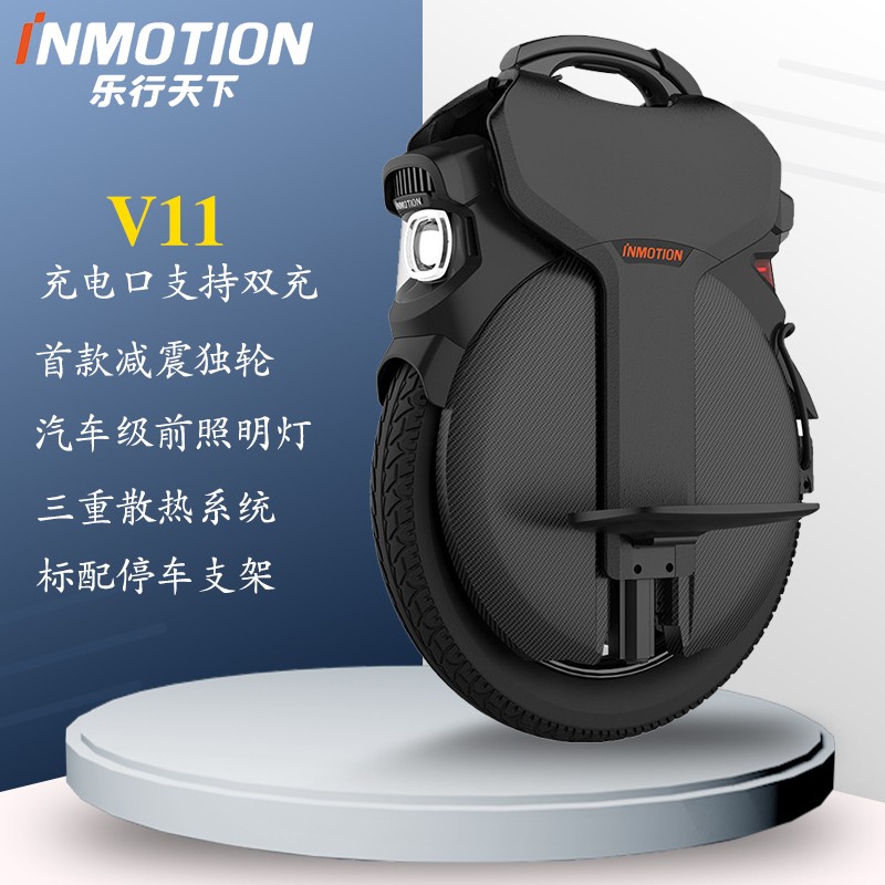 INMOTION乐行天下V11y电动减震独轮平衡车成人高速版越野代步智能