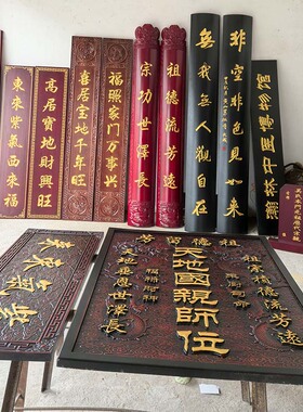 实木牌匾定做宗祠书法字圆弧对联
