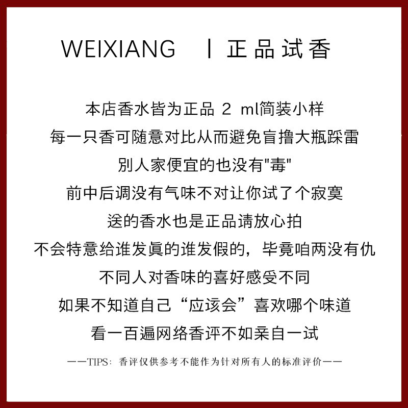 香蕉共和国木质橙花油6号黑铂金丝柏雪松83皮革香90纯白水小样-图1