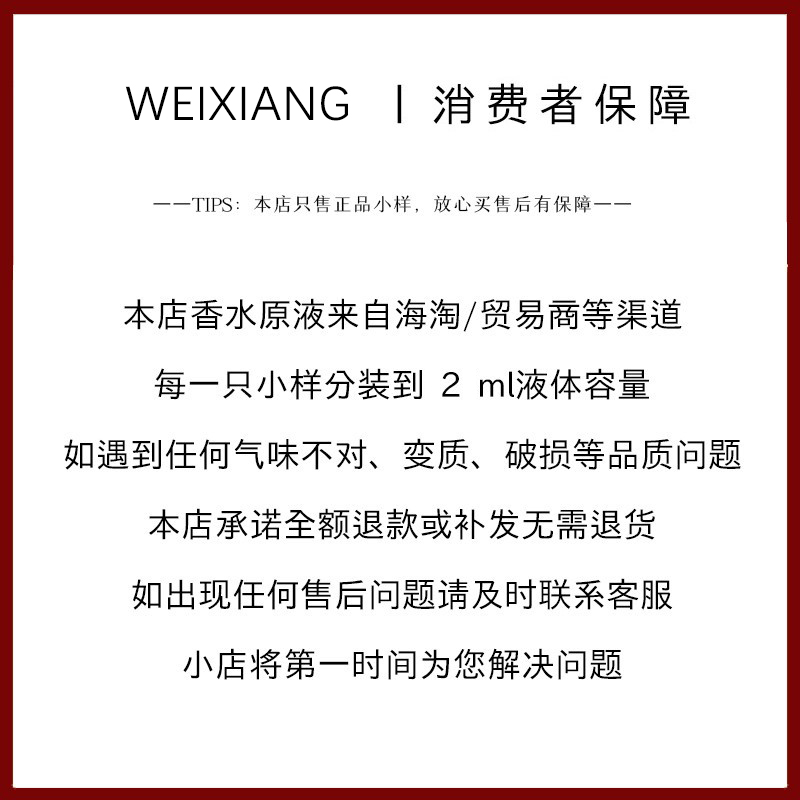 香蕉共和国木质橙花油6号黑铂金丝柏雪松83皮革香90纯白水小样-图2