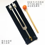 Инь Форк 111 Гц звук вил 112,45 звуковой вилт алюминиевый сплаво