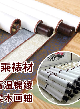 实木相框卷轴书法字画装裱