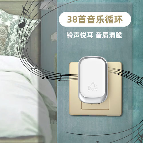 智能创意门铃超远距离大音量插电无线门铃家用免打孔免布线呼叫器 - 图3