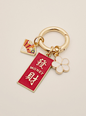 挂饰钥匙扣招财好运新年祈福