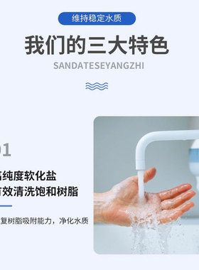 中盐软水盐软水机专用盐树脂通用盐3m史密斯美的怡口净水软化水盐
