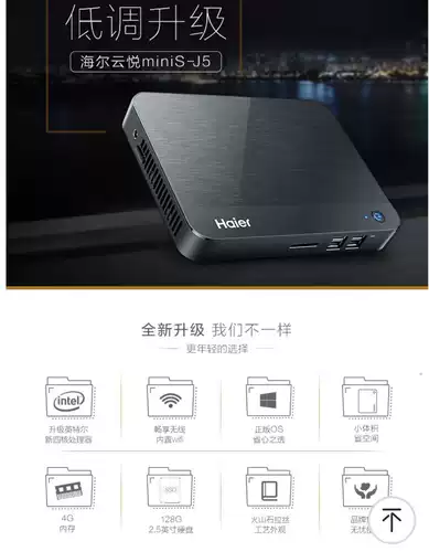 Haier Haier Yunyue Mini Computer J3160 Миниатюрный хозяйственный домохозяйство DIY DIY All -In -N3450