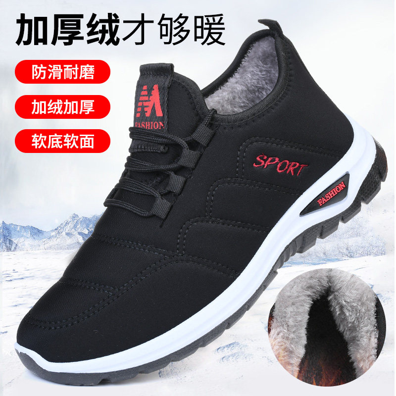 老北京布鞋男款棉鞋冬季加绒保暖加厚中老年人防滑软底爸爸运动鞋,淘宝优惠券,粉丝福利购,淘宝优惠卷