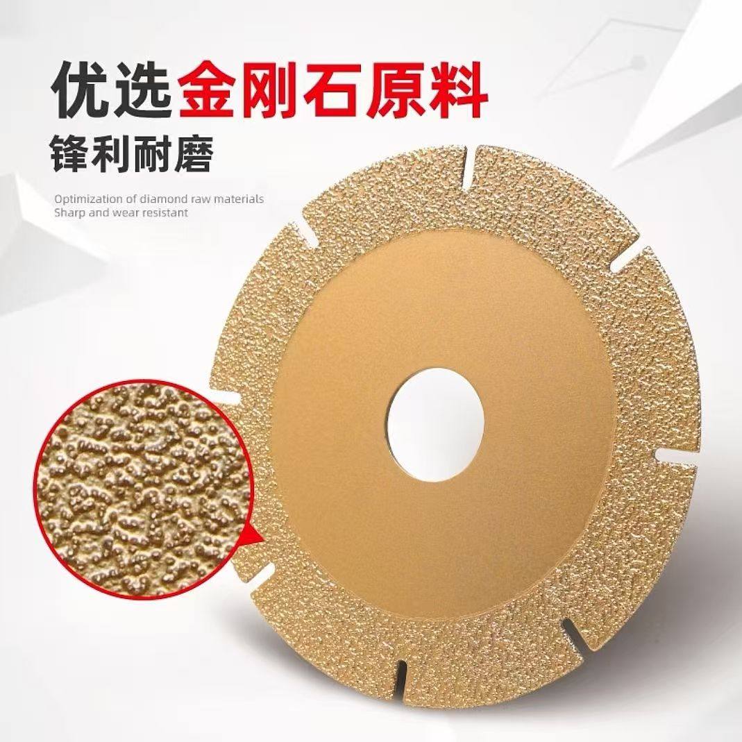 钎焊切割片大理石钎焊片石英石石材锯片玻璃玉石刀片切割机角磨机,淘宝优惠券,粉丝福利购,淘宝优惠卷
