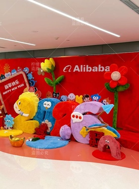 新年2026毛绒大型立体摆件店铺橱窗户外装饰网红拍照打卡道具背景