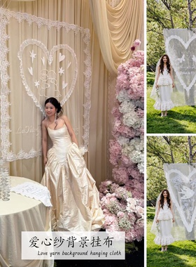 法式爱心蕾丝纱背景挂布户外草坪婚礼布置网红拍照打卡装饰道具