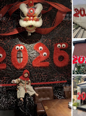 2026毛绒数字立体装饰马新年节日红色店铺橱窗网红拍照打卡道具
