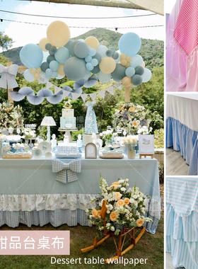 ins甜品台桌布裙边店铺软装饰美陈列订婚礼派对生日背景网红道具