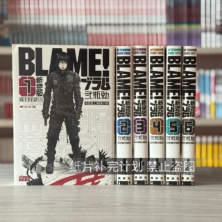 Preliminary japanese original comic agent next generation new edition blame!1-6 niping tsutomu