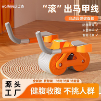 Bodybuilding wheel automatic rebound of abdominal elbows brace type abdominal muscles slim belly abs Abs Wheel Fitness Equipment Sports Home God