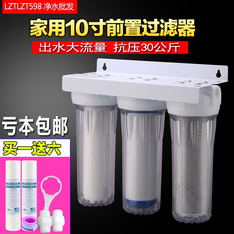 包郵家用廚房淨水器10寸單級二級三級淨水廚房自來水過濾器淨水機
