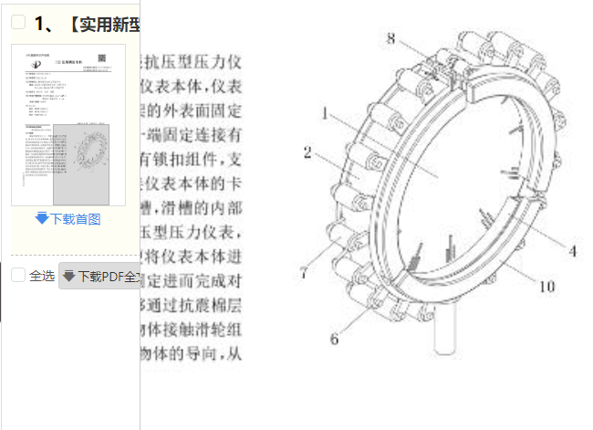 专利交底书撰写代写申报包受理 智能制造 高新设备 实用发明外观 - 图1