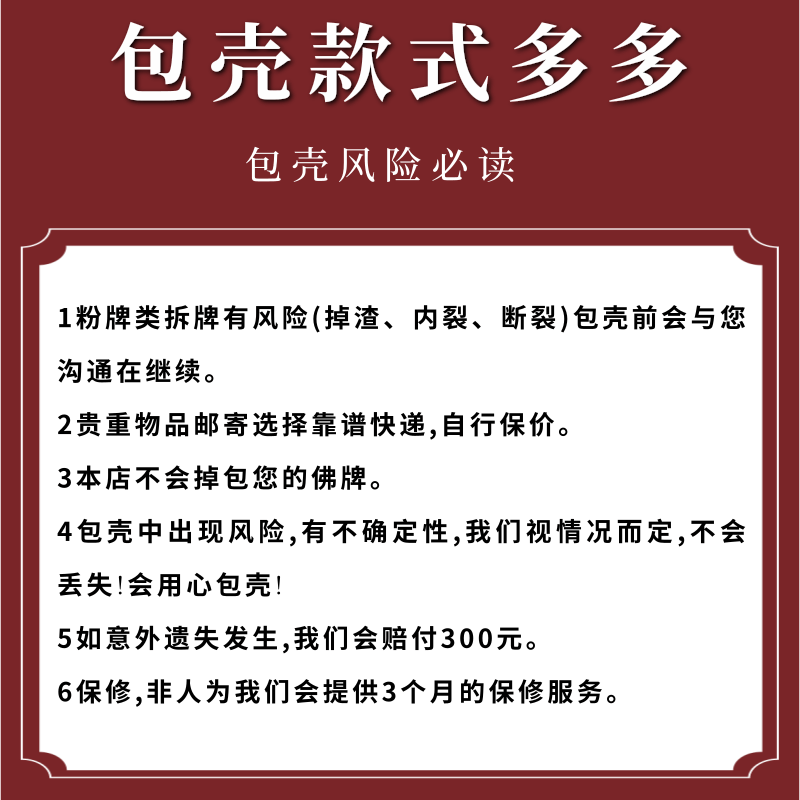 佛牌擦擦包壳纯金纯银定制亚克力防水壳包银包边换壳子珠宝镶嵌-图3