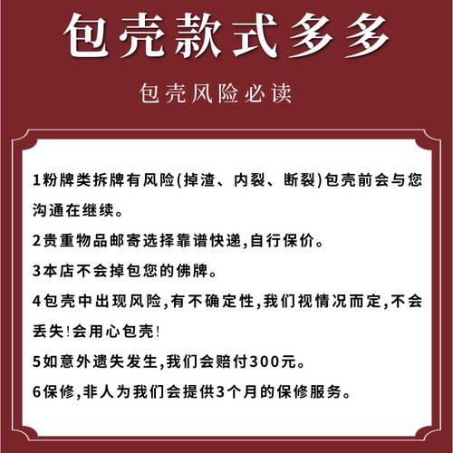 佛牌擦擦包壳纯金纯银定制亚克力防水壳包银包边换壳子珠宝镶嵌 - 图3