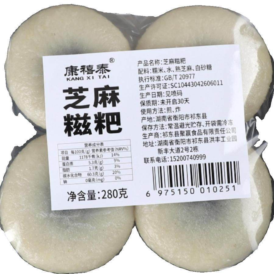 康禧泰芝麻糍粑手工麻糍芝麻馅糍粑糯米糍粑代餐零食小吃280g袋,淘宝优惠券,粉丝福利购,淘宝优惠卷