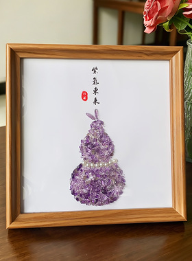 天然紫水晶碎石葫芦画框紫气东来吉祥摆件家居装饰画跨境风水摆件
