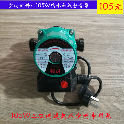 锅炉暖气循环水泵220V小型高扬程自吸泵热水静音屏蔽泵增压空调泵 - 图0