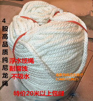 16MM Safety Rope Aerial Work Rope External Wall Cleaning Rope Marine Cable Rope High Strength Sling Polypropylene Nylon Rope