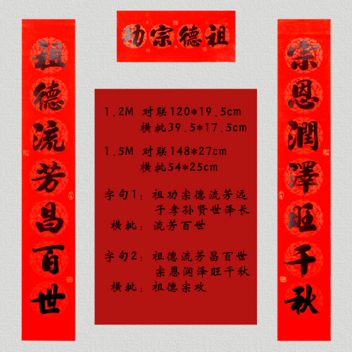 祠堂对联宗祠宗族接谱升学谢土祖厝宗堂祖屋祖龛祖堂庆典春联门贴 - 图1