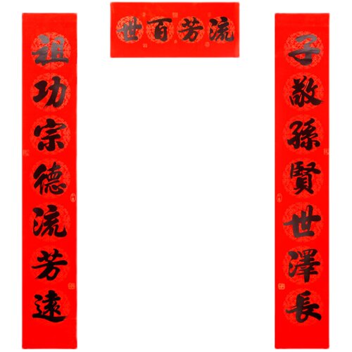 祠堂对联宗祠宗族接谱升学谢土祖厝宗堂祖屋祖龛祖堂庆典春联门贴 - 图3
