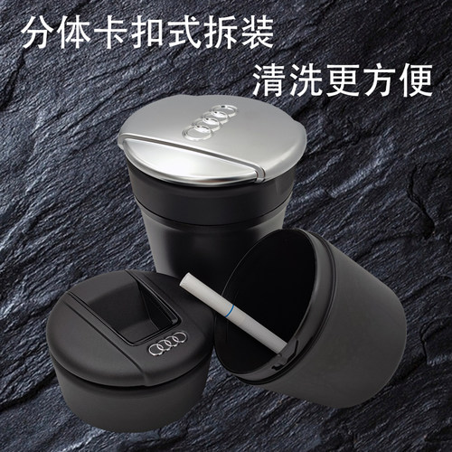 适用于奥迪A4L A5 A6L Q3 Q5L Q7 A3 A7原装车载烟灰缸 原厂 镀铬 - 图0