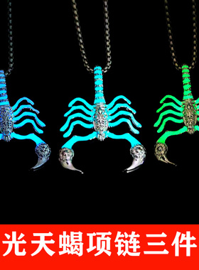 【惊艳全场】夜光北境狼王项链 夜光天蝎飞龙复古项链发光吊坠