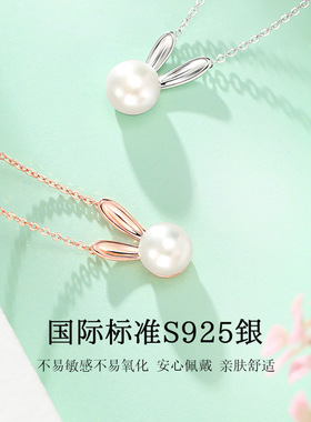 兔子珍珠项链925银防过敏o字链女
