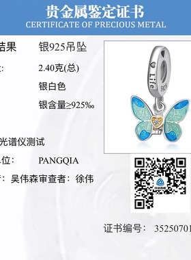 S925纯银蝴蝶吊坠项坠饰品配件女