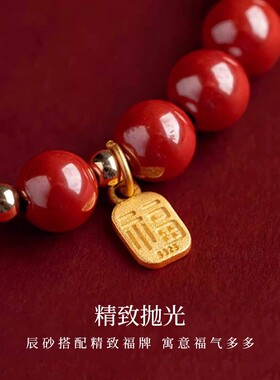 平安福牌辰砂手串S925银转运饰品