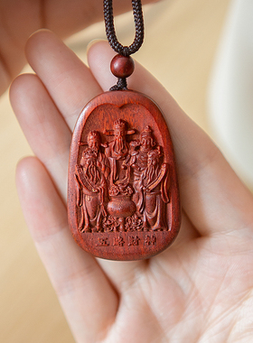 五路财神吊坠，天然纯木更健康！