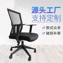 Staff Office Chair Brief Modern Home Comfort Conference Room Backrest Seat Swivel Lift Staff Chair Computer Chair