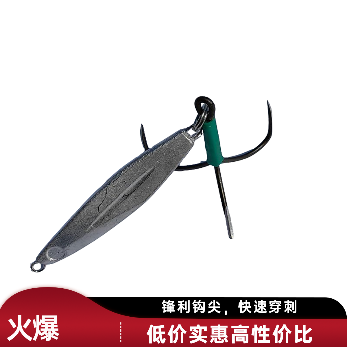 锚鱼铁板仿生飘落慢摇小铁板假饵锚鱼钩渔具路亚金属饵铅鱼饵翘嘴,淘宝优惠券,粉丝福利购,淘宝优惠卷