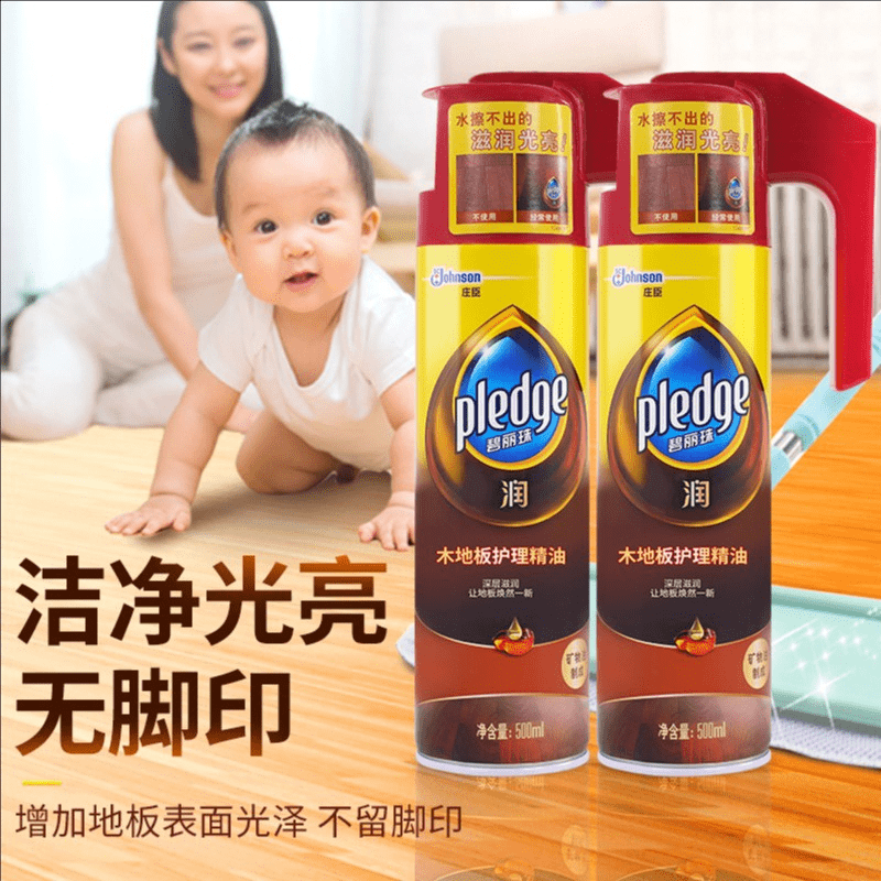 碧丽珠木地板蜡实木复合精油清洁剂 莎薇尔家居家私清洁/护理剂