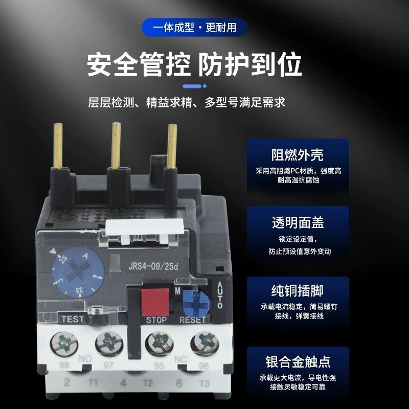 天水二一三热过载继电器JRS4-d温度过载保护器GSR1插针式热继电器 - 图0