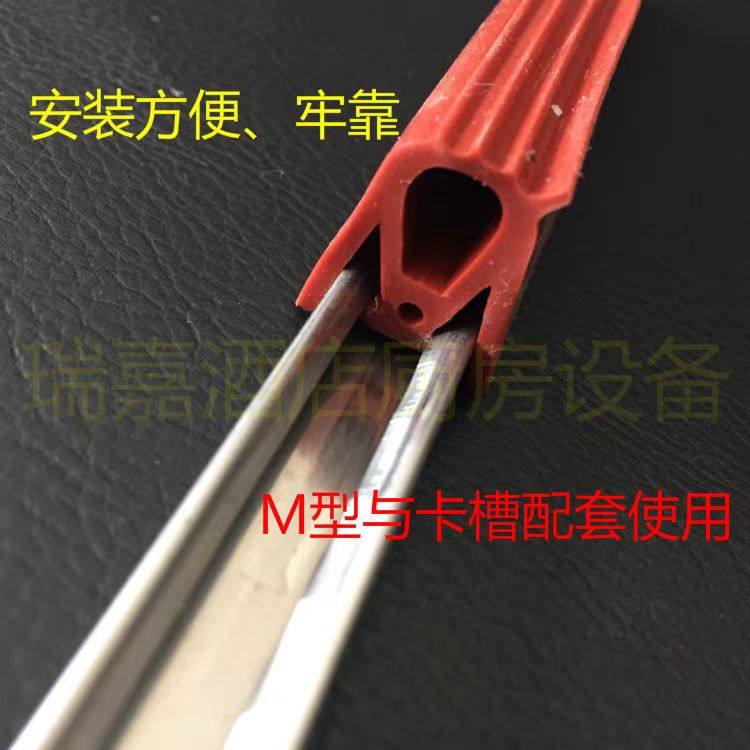蒸车密封条蒸饭机硅胶条烤箱蒸柜车门条蒸饭车胶条蒸箱耐高温M型,淘宝优惠券,粉丝福利购,淘宝优惠卷