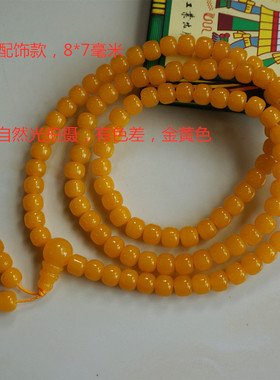 8*7毫米的桶形金黄色琉璃佛珠