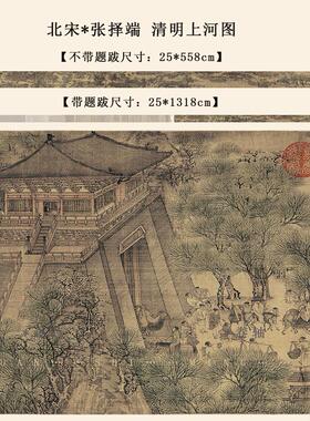 张择端清明上河图十大传世名画