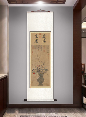 岁朝清供图平安如意吉祥如意卷轴挂画中式书房客厅花瓶礼品装饰画