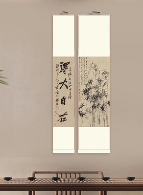 郑板桥竹子画竹报平安卷轴挂画新中式客厅玄关办公茶室禅意装饰画