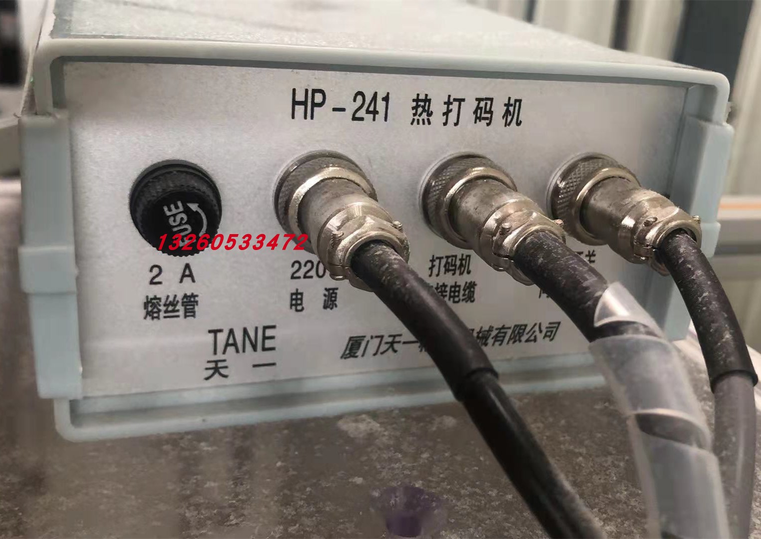 厦门天一原装打码机HP-241/B/C控制盒/控制器/温控器打码控制总成-图1