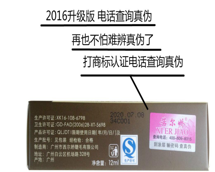 买2送1 假睫毛胶水红盖多用美目双眼皮贴白色超粘胶水正品防过敏