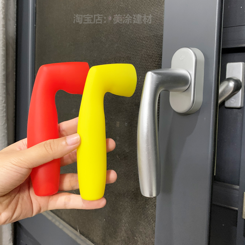 断桥铝合金系统窗户把手壳保护套防撞德国好博执手套门窗把手胶套,淘宝优惠券,粉丝福利购,淘宝优惠卷