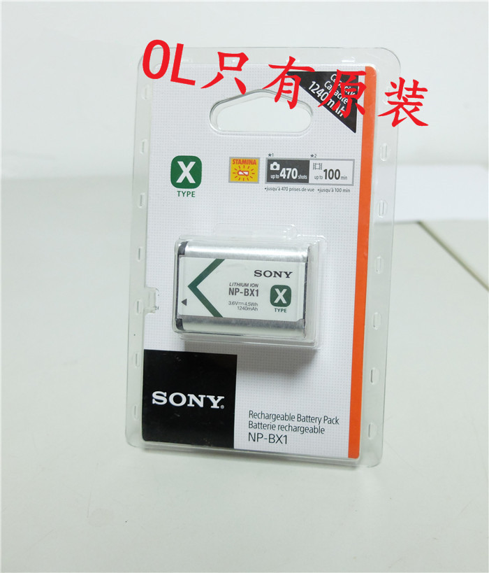 适用于SONY索尼DSCHX90 WX300 HX99 WX500相机NP-BX1电池+充电器-图0