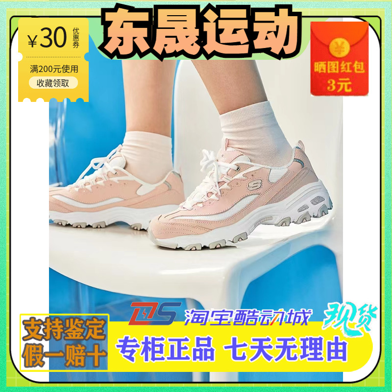 Skechers斯凯奇女鞋运动老爹鞋增高熊猫户外休闲鞋11930 - 图0