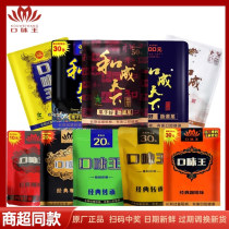 Betel Nut Flavors King and Betel Nuts 10 30 50100 50100 of Prizes Champagne Bingo