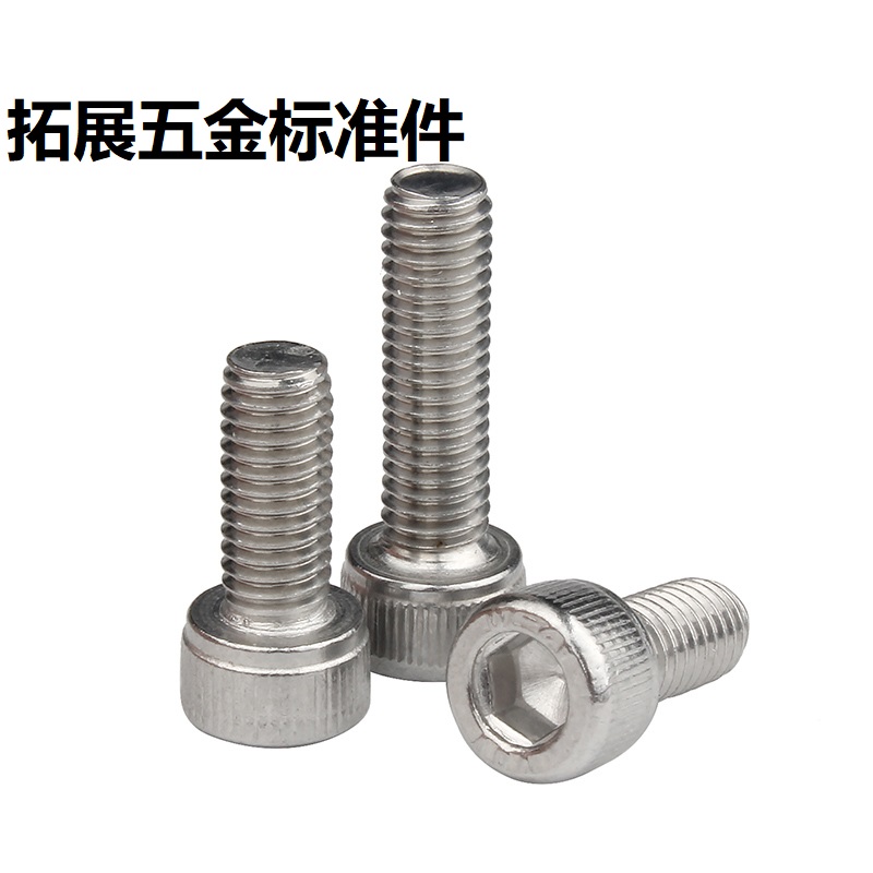 M2M3M4M5M6M12包邮304不锈钢内六角螺丝钉杯头螺钉圆柱头加长180 - 图0